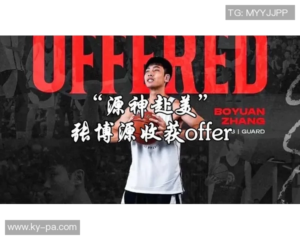 张博源获12个NCAAD1学校Offer今日访问伊利诺伊大学展现潜力与希望